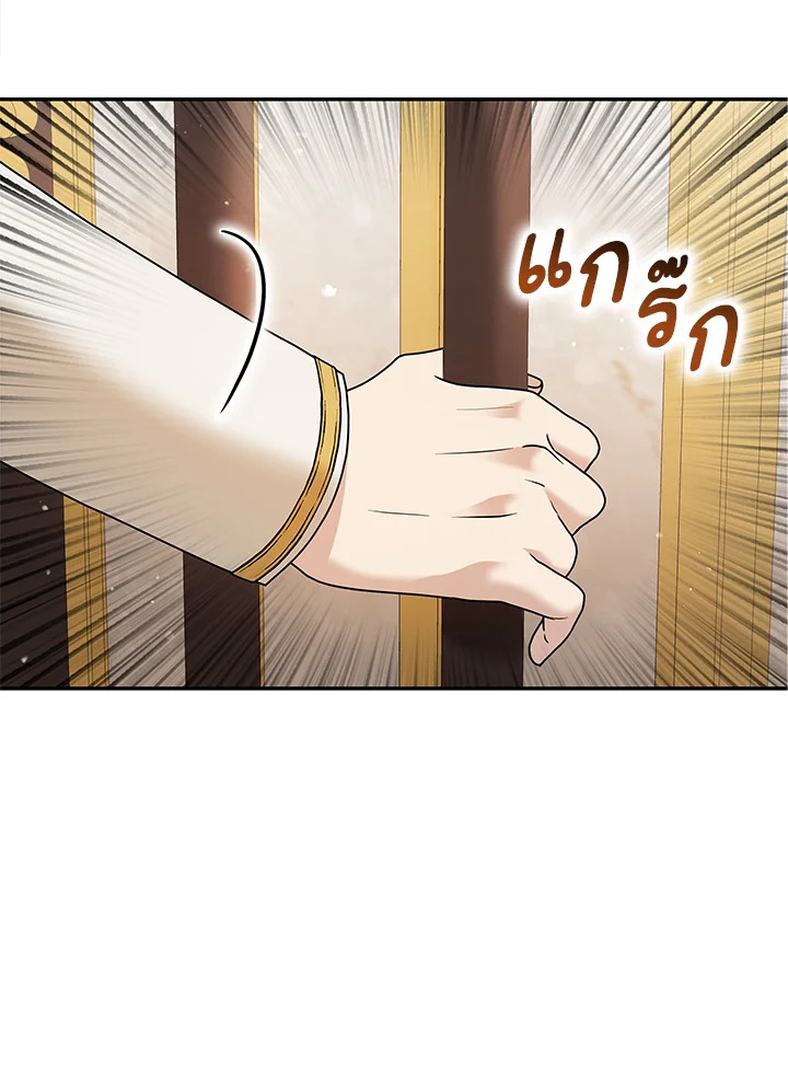 Please Support My Revenge 20 126